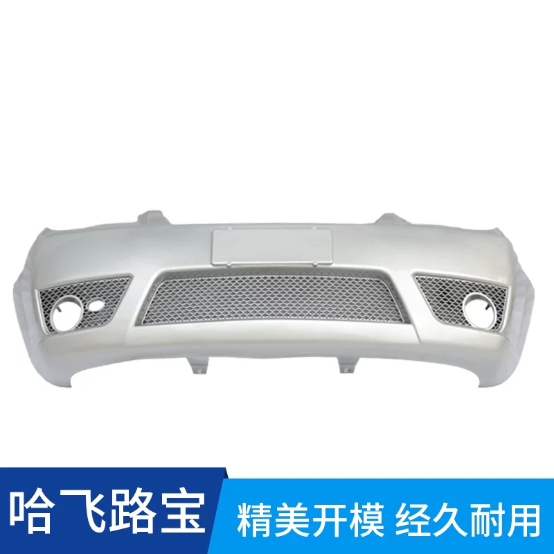 Подходит для бампера Hafei Luobao 08 New Lubao 7100/7110/7133 Новые и старые говядины