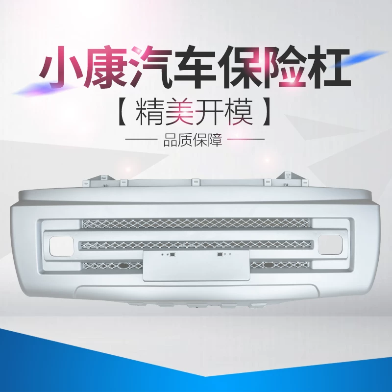 Dongfeng Well -Off V27 V29 V07S передний и задний бампер передний защитный бампер задний бампер задний банд столк
