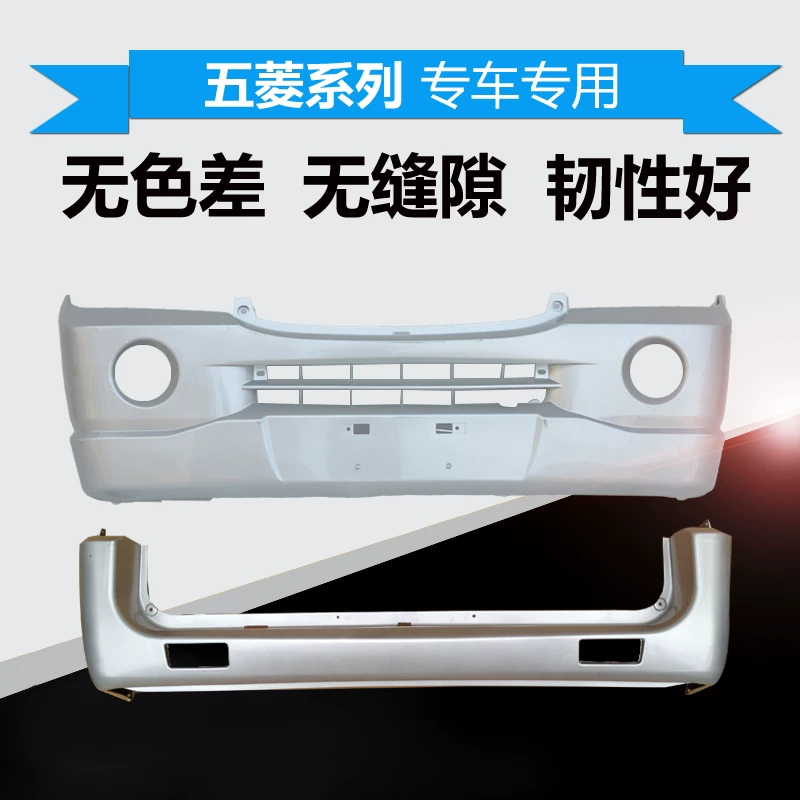 Подходит для Light Light 6376/6400/6388/6389/6390E/NF передний бампер задний и задний бампер передний и задний бампер