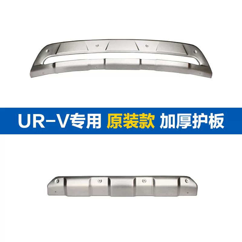 Подходит для 17-21 Honda Crown Tao Bumper URV18 Новые передние и задние барьеры для изменения передней и задней бамперы