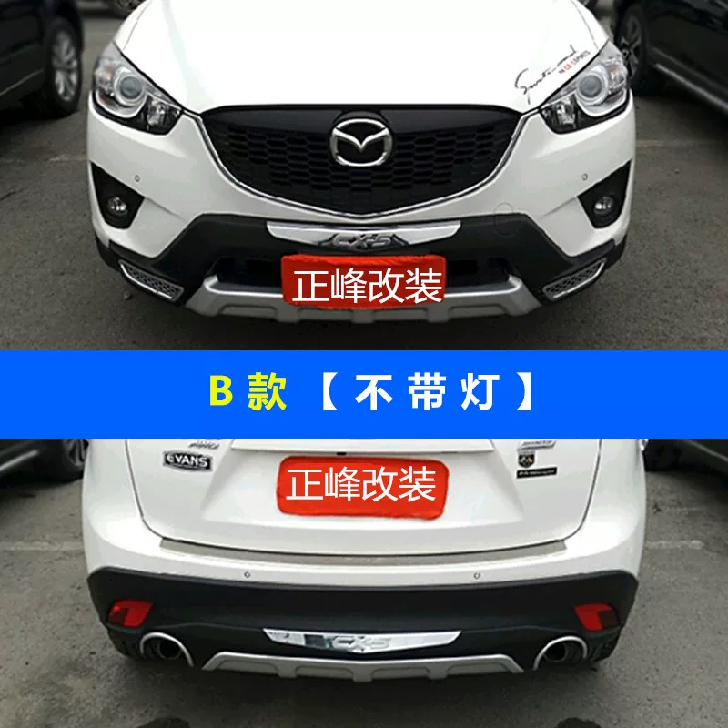 Подходит для бампера Mazda CX-5 CX5 передняя и задняя стержня 13-18 Модификация переднего бампера автомобиля