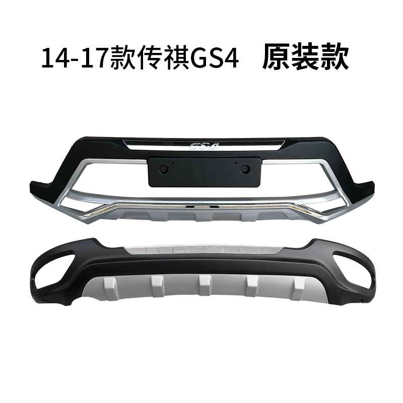 Применимо к GAC Trumpchi GS4-модификации передние и задние полосы 14-21 GS4 Bumper Anti-Collision Siege Sub-Bars