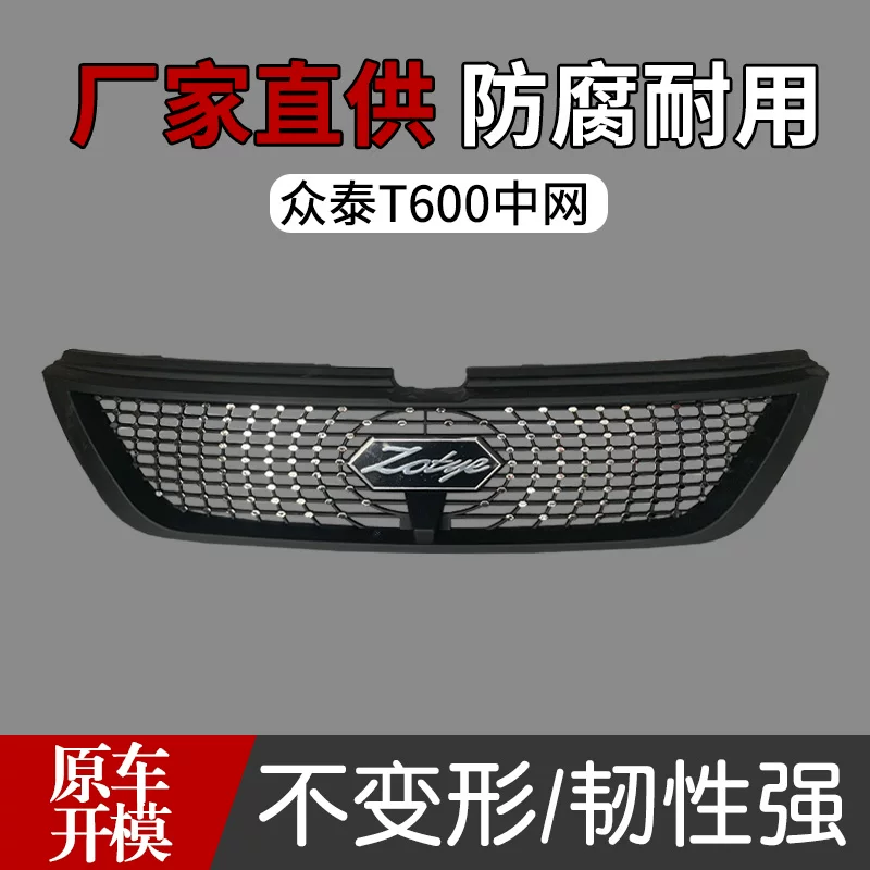 Применимо к Zotye T600 Modiation Movement Modiation Sports Edition Z700 Электрическое оборудование GASCORES Входит в гель -газовую вентиляционную сетку Мермари