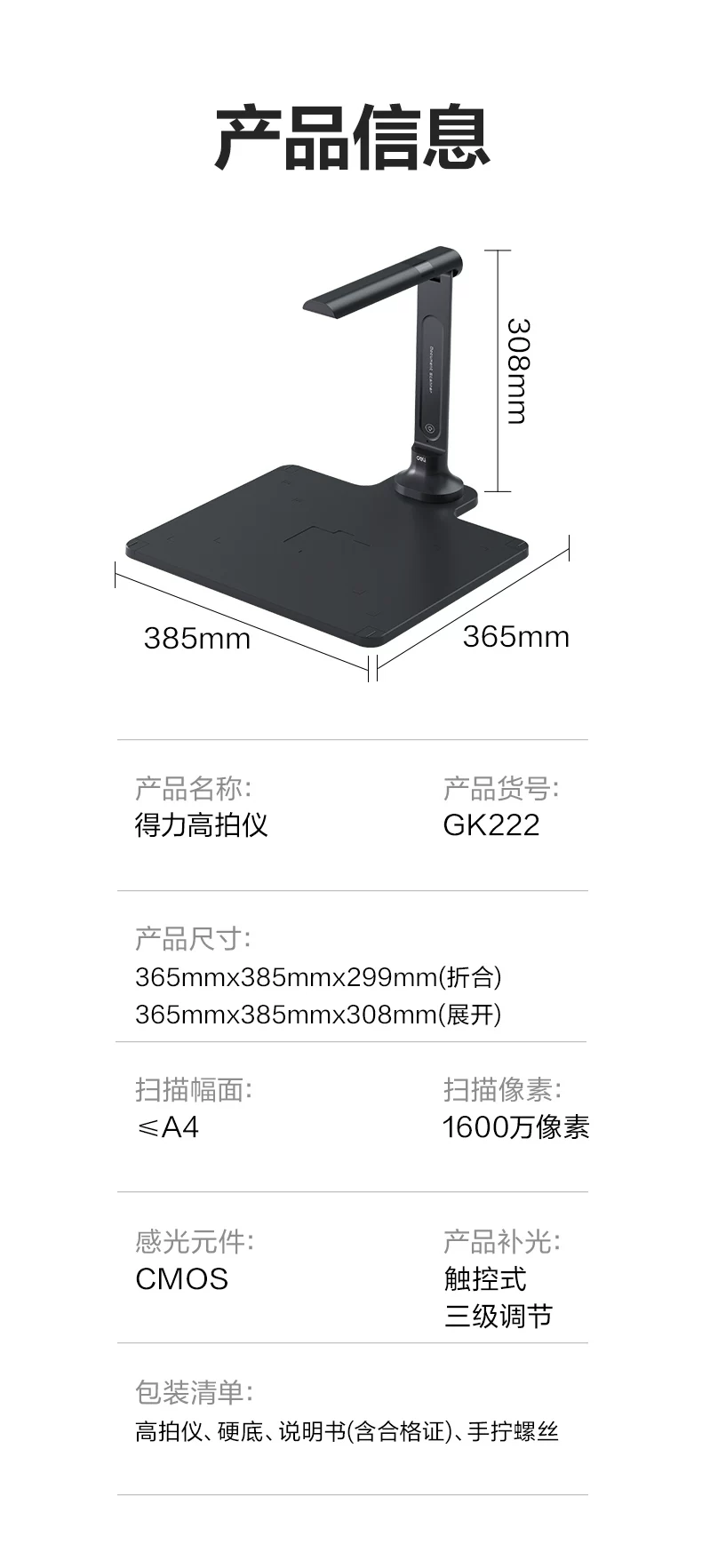 Deli GK222 new high-definition projector scanner with 18 million pixels professional office A3/A4 book scanning continuous scanning, multi page continuous shooting, automatic fill light, automatic correction