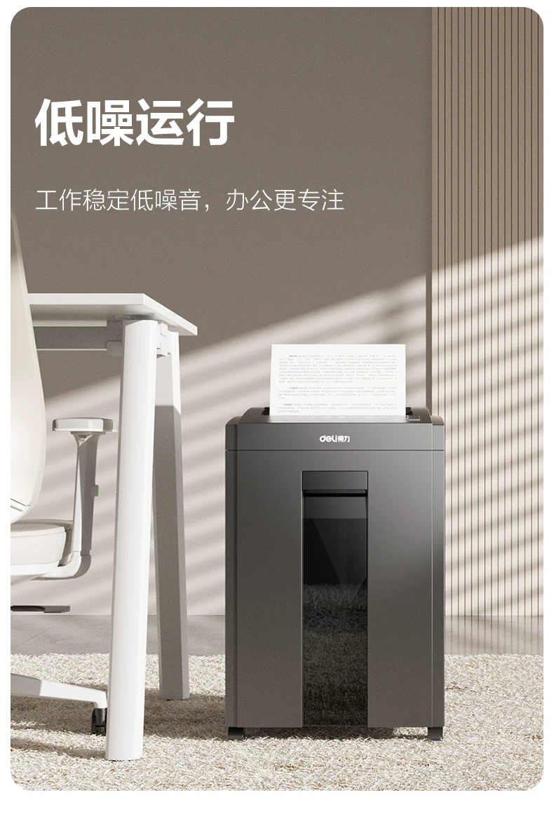 Deli Paper shredder, office specific 5-level confidential shredder, commercial document shredder, high-power electric large shredder, 23L household paper powder machine, 27530
