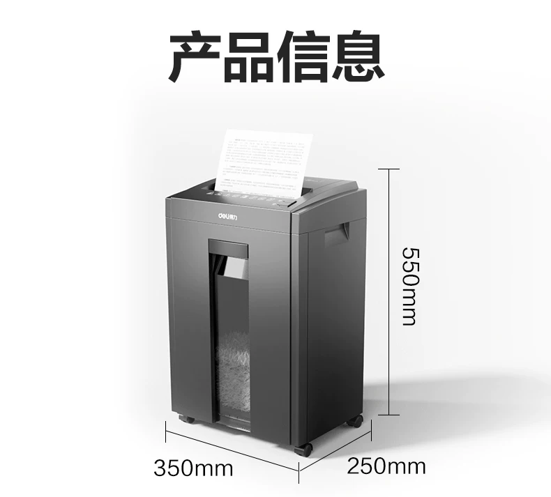 Deli Paper shredder, office specific 5-level confidential shredder, commercial document shredder, high-power electric large shredder, 23L household paper powder machine, 27530
