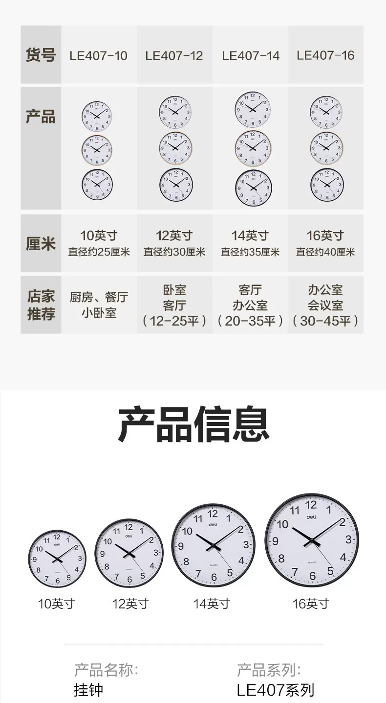 Deli Watch Wall Clock Living Room Creative Home Silent Clock 2026 New Fashionable Wall Hanging Simple