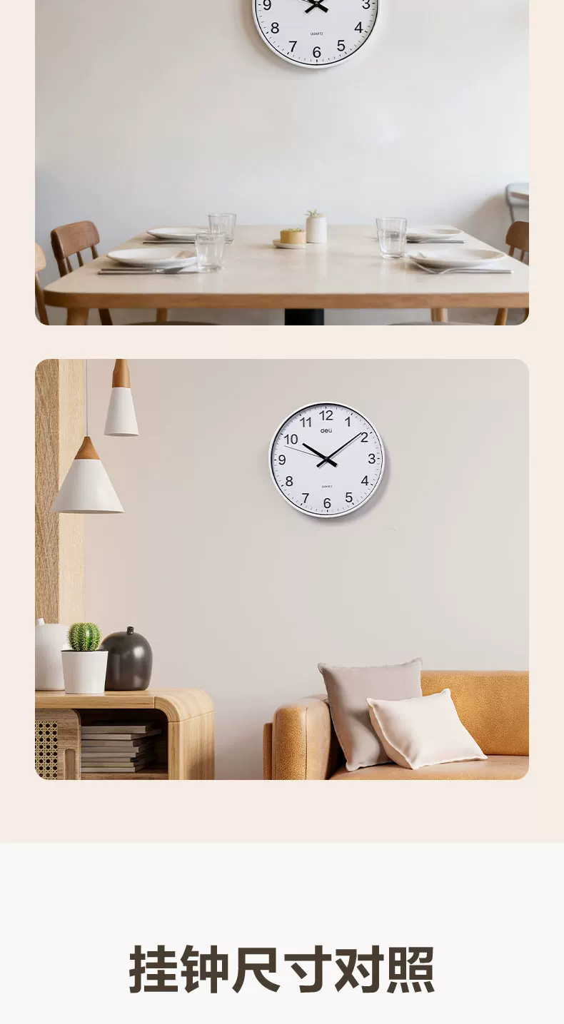 Deli Watch Wall Clock Living Room Creative Home Silent Clock 2026 New Fashionable Wall Hanging Simple