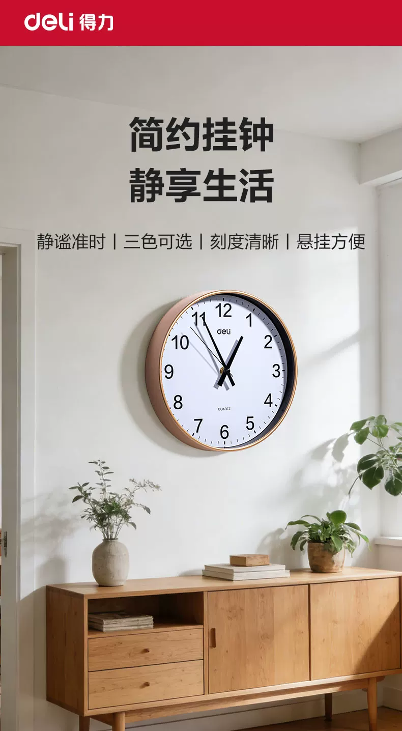 Deli Watch Wall Clock Living Room Creative Home Silent Clock 2026 New Fashionable Wall Hanging Simple