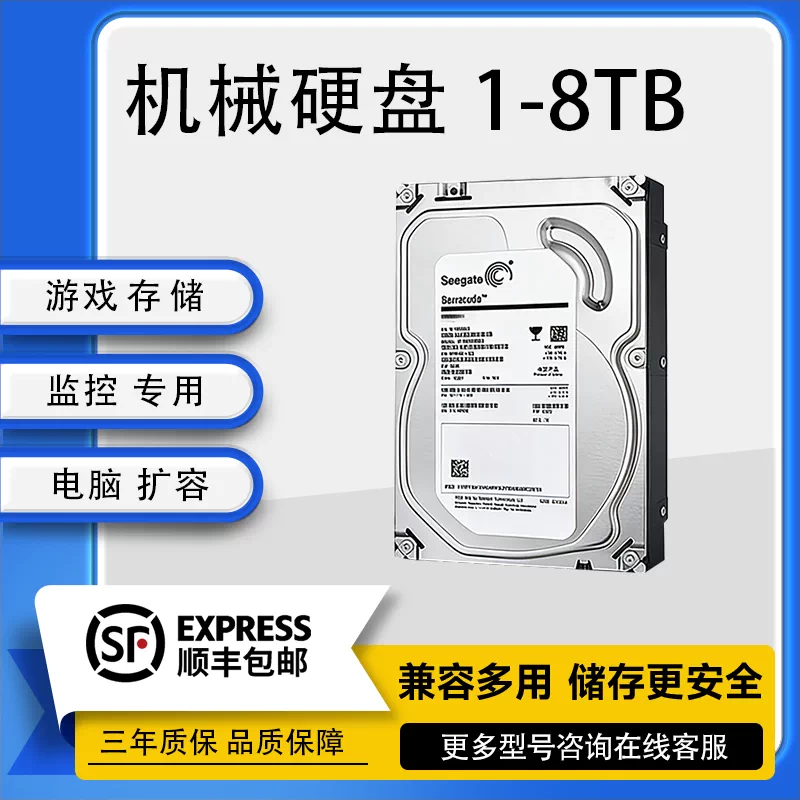 New 4TB hard drive 1TB 2TB 3TB 6TB enterprise grade Hikvision Dahua monitoring and recording mechanical hard drive desktop