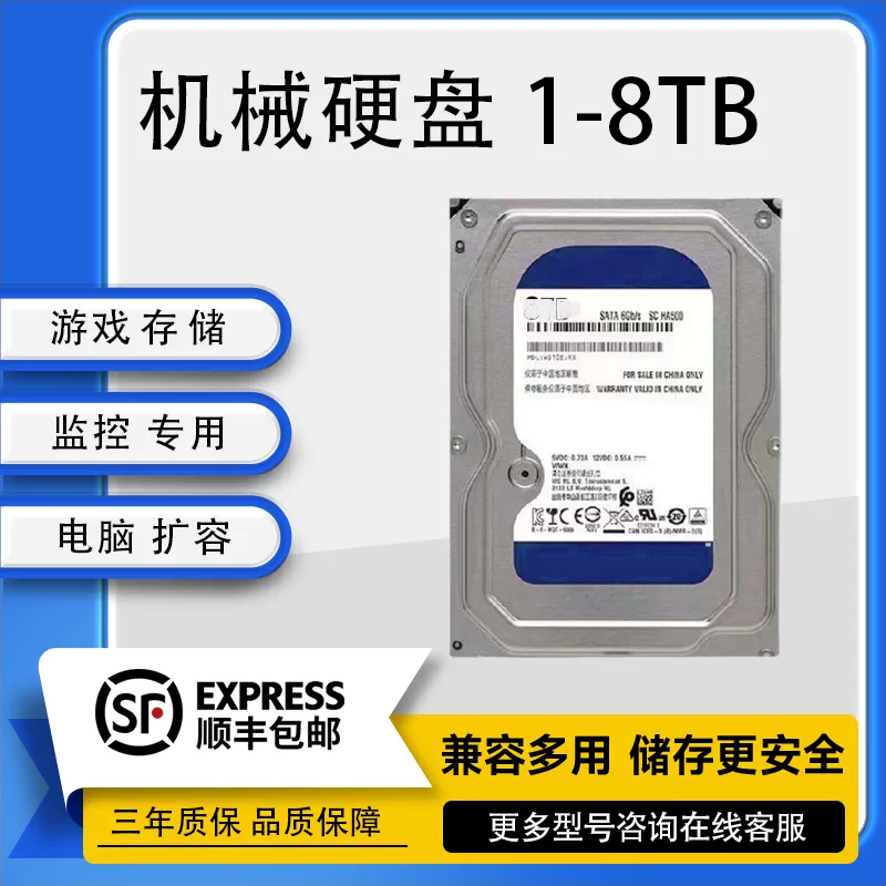 New 4TB hard drive 1TB 2TB 3TB 6TB enterprise grade Hikvision Dahua monitoring and recording mechanical hard drive desktop
