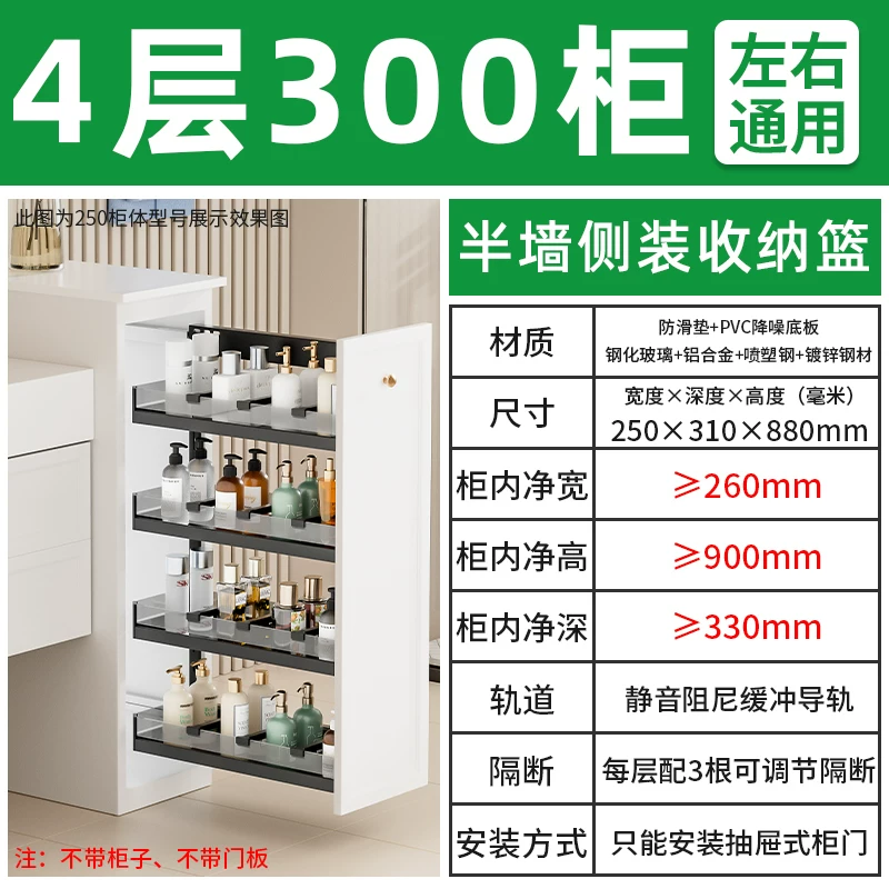 Makeup room half wall basket, bathroom extremely narrow cabinet, side mounted basket, drawer style side cabinet, storage rack, dry area storage basket