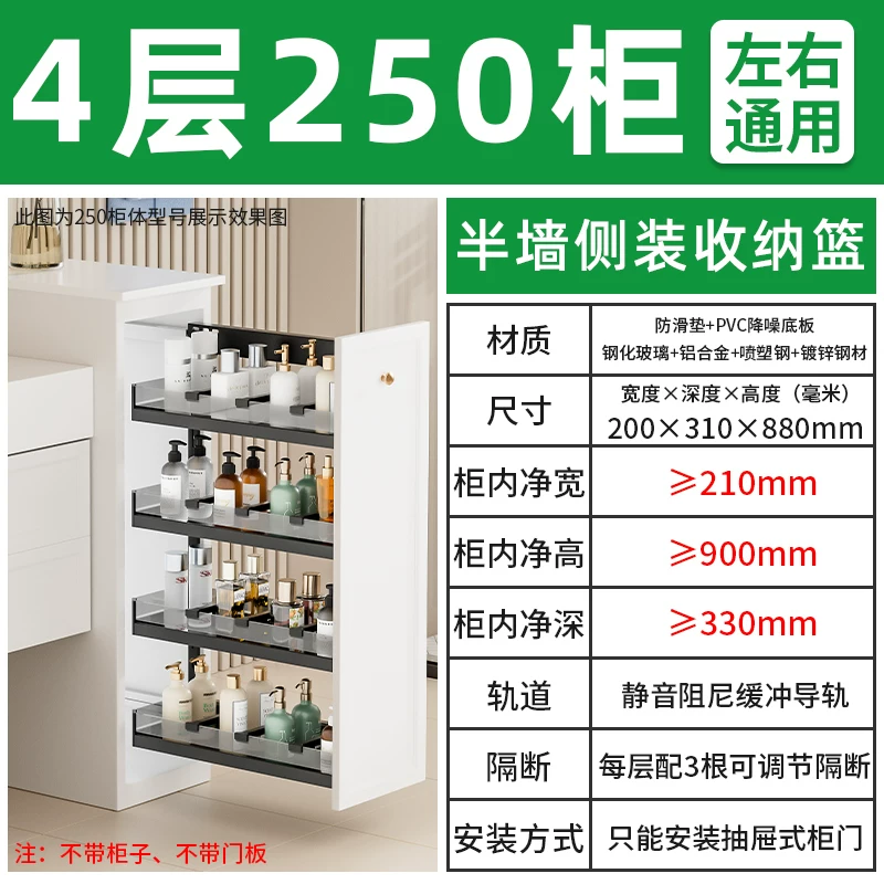 Makeup room half wall basket, bathroom extremely narrow cabinet, side mounted basket, drawer style side cabinet, storage rack, dry area storage basket
