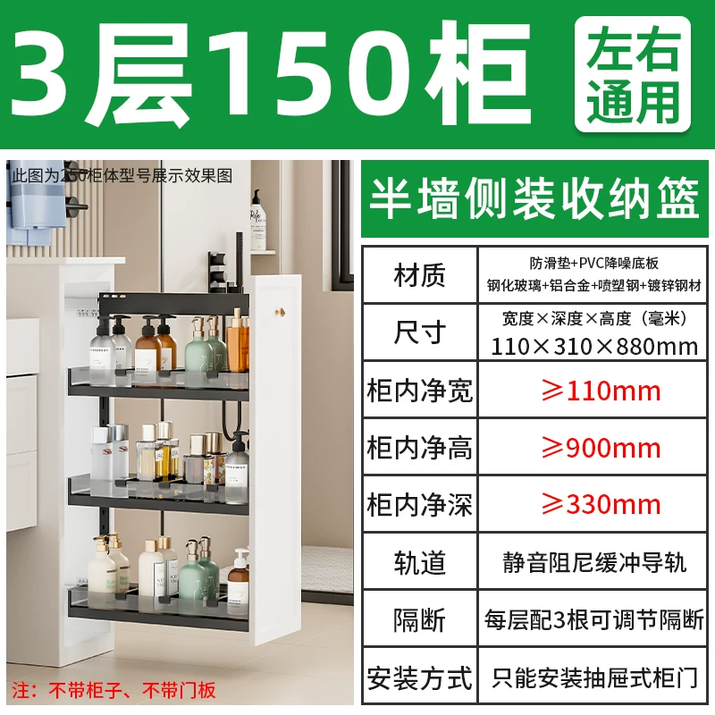 Makeup room half wall basket, bathroom extremely narrow cabinet, side mounted basket, drawer style side cabinet, storage rack, dry area storage basket