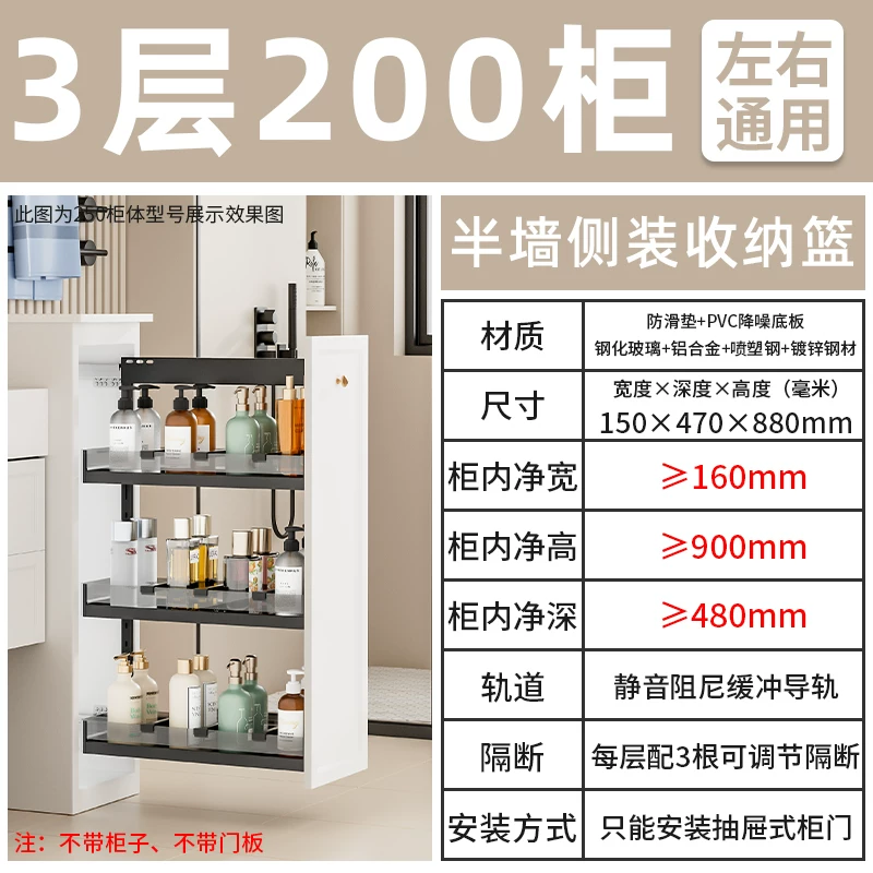 Makeup room half wall basket, bathroom extremely narrow cabinet, side mounted basket, drawer style side cabinet, storage rack, dry area storage basket