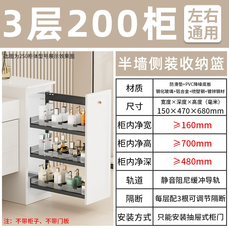 Makeup room half wall basket, bathroom extremely narrow cabinet, side mounted basket, drawer style side cabinet, storage rack, dry area storage basket