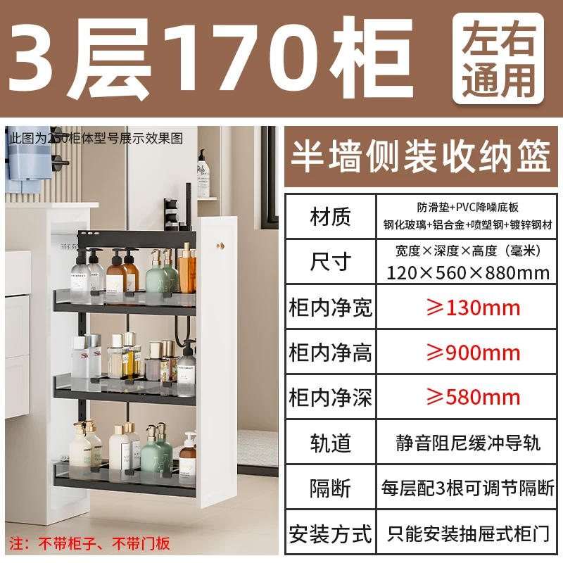 Makeup room half wall basket, bathroom extremely narrow cabinet, side mounted basket, drawer style side cabinet, storage rack, dry area storage basket
