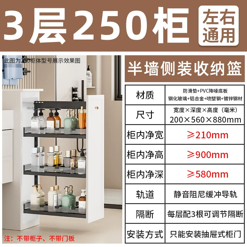 Makeup room half wall basket, bathroom extremely narrow cabinet, side mounted basket, drawer style side cabinet, storage rack, dry area storage basket