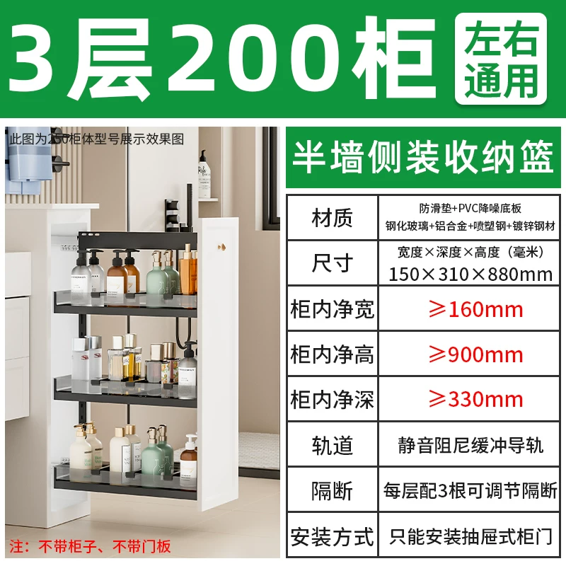 Makeup room half wall basket, bathroom extremely narrow cabinet, side mounted basket, drawer style side cabinet, storage rack, dry area storage basket