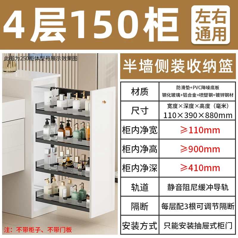 Makeup room half wall basket, bathroom extremely narrow cabinet, side mounted basket, drawer style side cabinet, storage rack, dry area storage basket