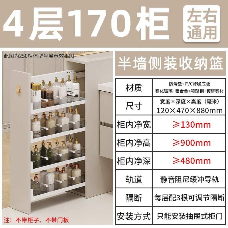 Makeup room half wall basket, bathroom extremely narrow cabinet, side mounted basket, drawer style side cabinet, storage rack, dry area storage basket