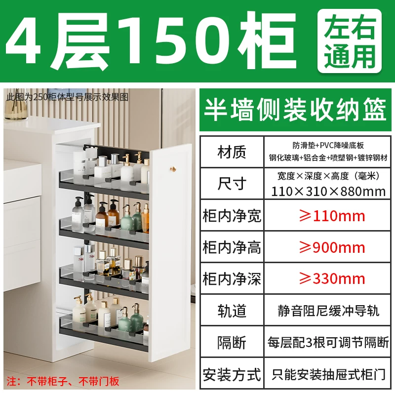 Makeup room half wall basket, bathroom extremely narrow cabinet, side mounted basket, drawer style side cabinet, storage rack, dry area storage basket