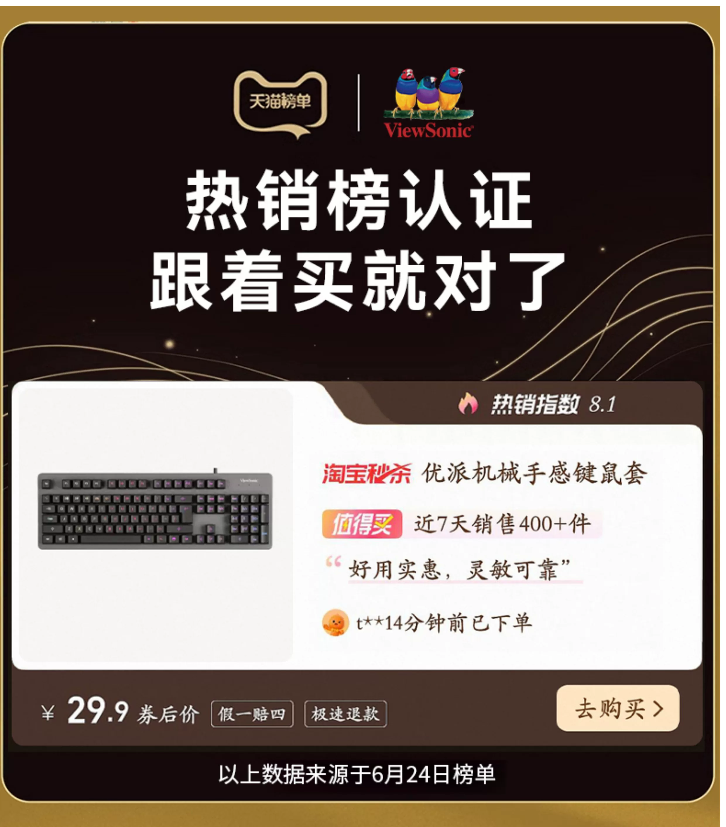 Yupai Mechanical Touch Keyboard and Mouse Set Notebook Computer Office Desktop Gaming Esports Dedicated Keyboard and Mouse