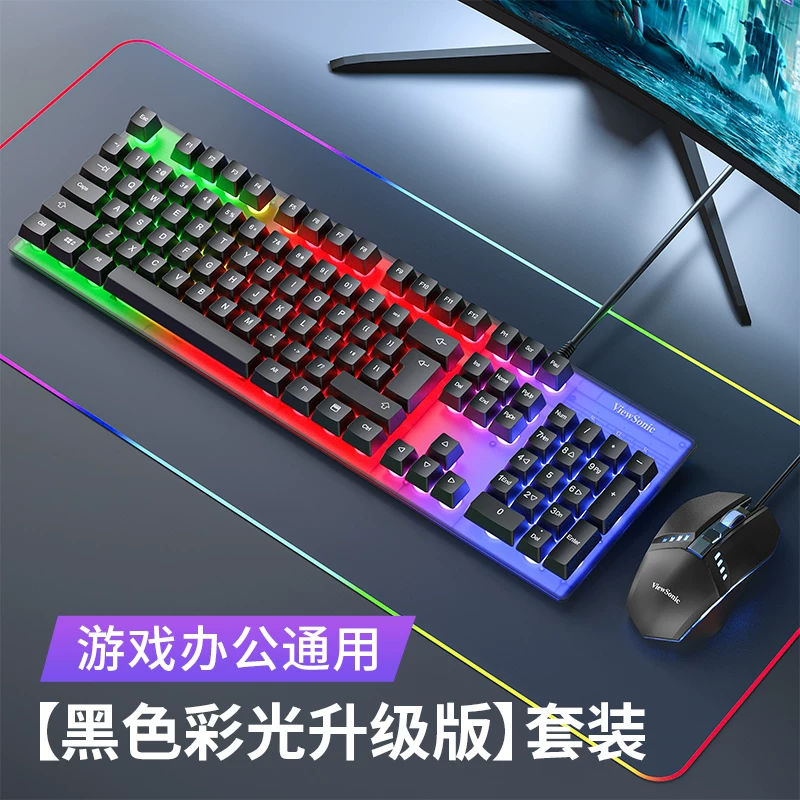 Yupai Mechanical Touch Keyboard and Mouse Set Laptop, Office, Desktop, Gaming, Esports, Specialized Keyboard and Mouse