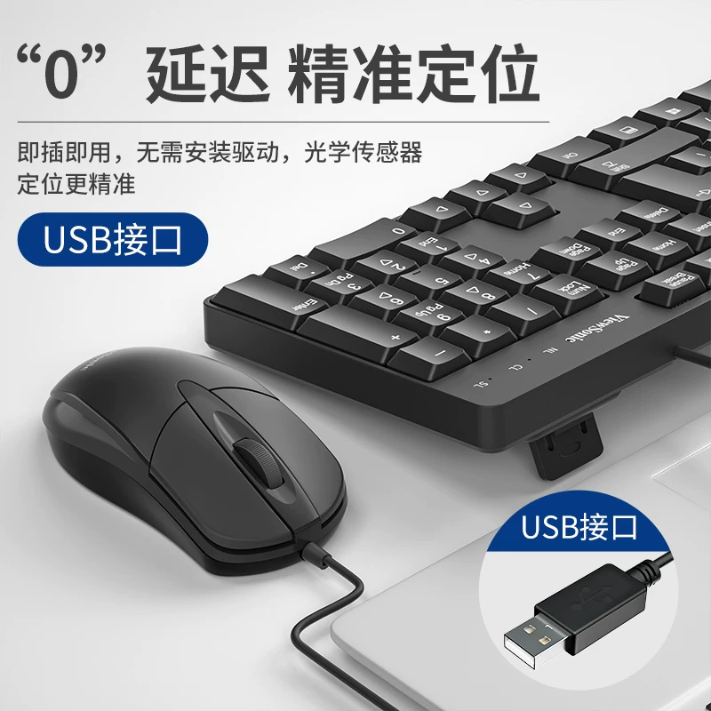 Yupai wired keyboard and mouse set desktop computer laptop external silent office typing machine