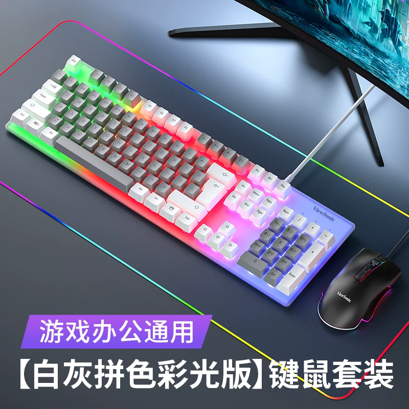 Yupai Mechanical Touch Keyboard and Mouse Set Laptop, Office, Desktop, Gaming, Esports, Specialized Keyboard and Mouse