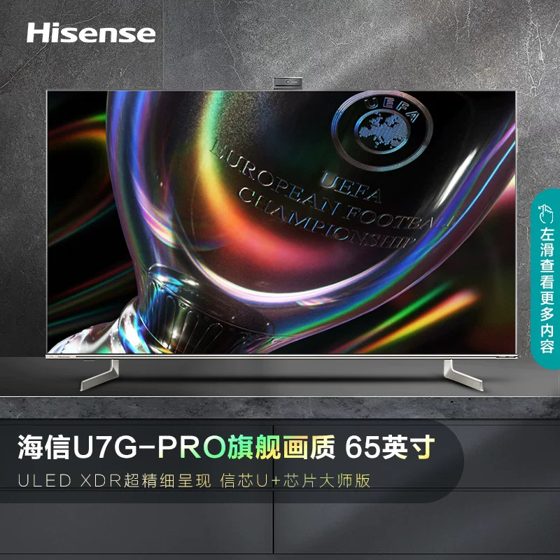 Hisense 65u7g-pro 144 Гц ULED Social Smocial XDR Полноэкранный планшет LCD TV 75