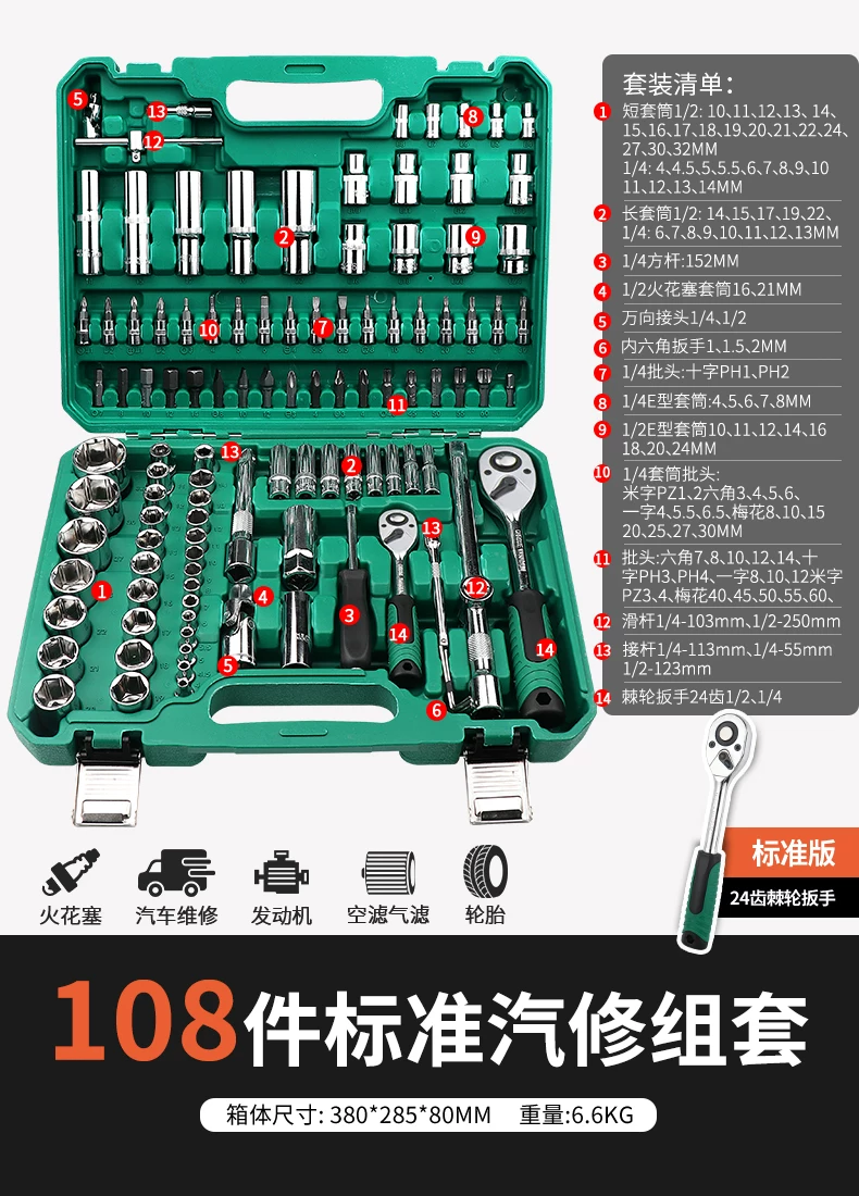 Taiwan made ratchet wrench combination new energy vehicle special socket repair tool set 4S store recommends CR-V material