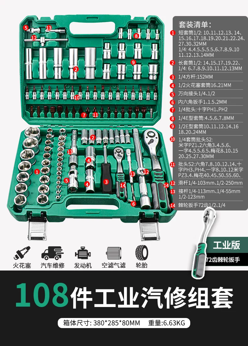Taiwan made ratchet wrench combination new energy vehicle special socket repair tool set 4S store recommends CR-V material