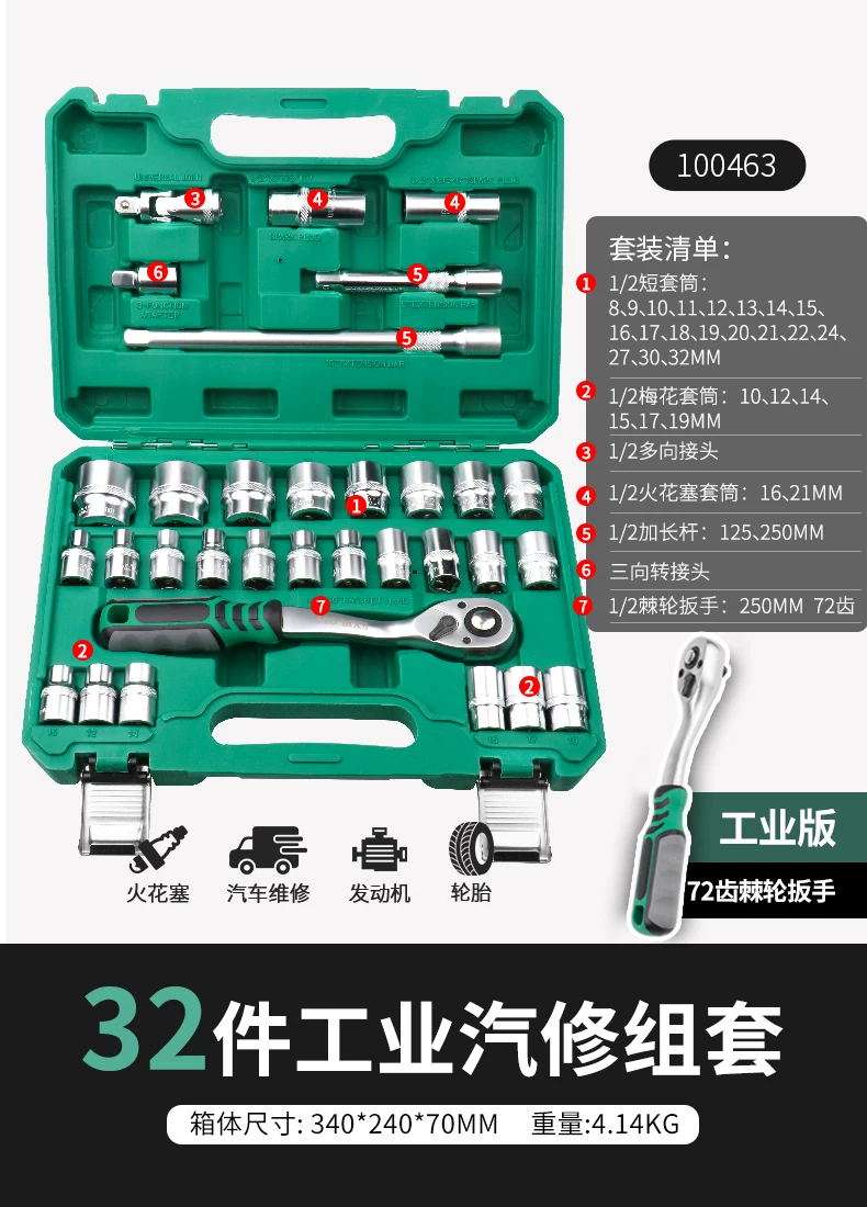 Taiwan made ratchet wrench combination new energy vehicle special socket repair tool set 4S store recommends CR-V material