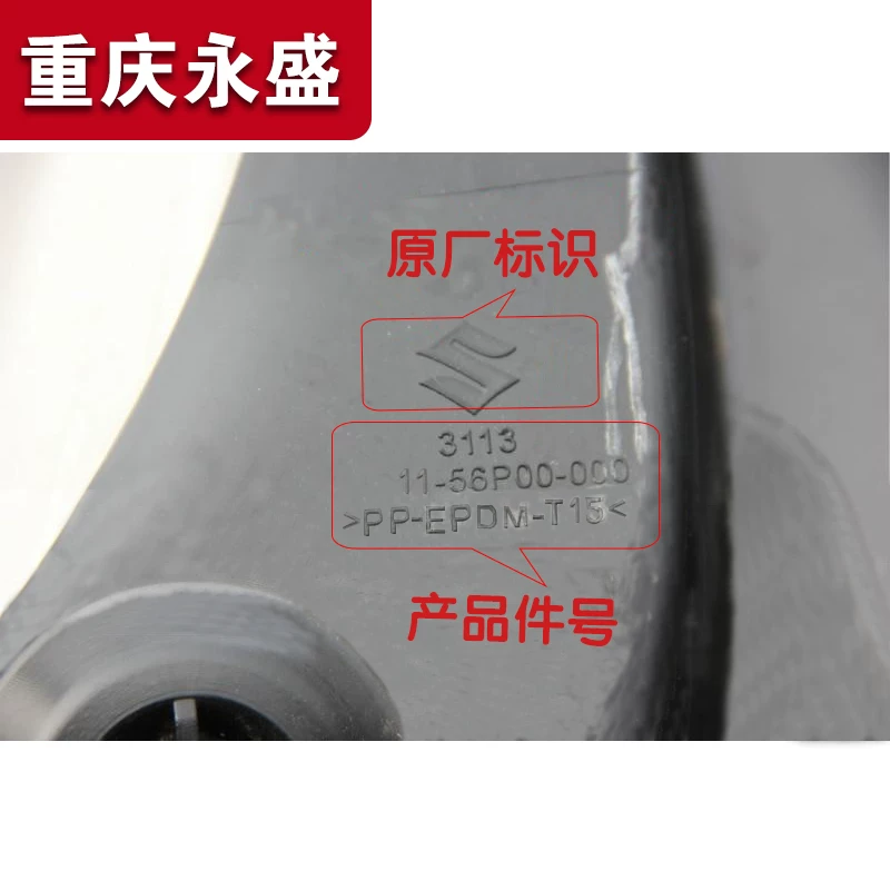 Адаптированный Changan Suzuki New Vitra Back Bumper, чтобы окружить задний бампер столкновений