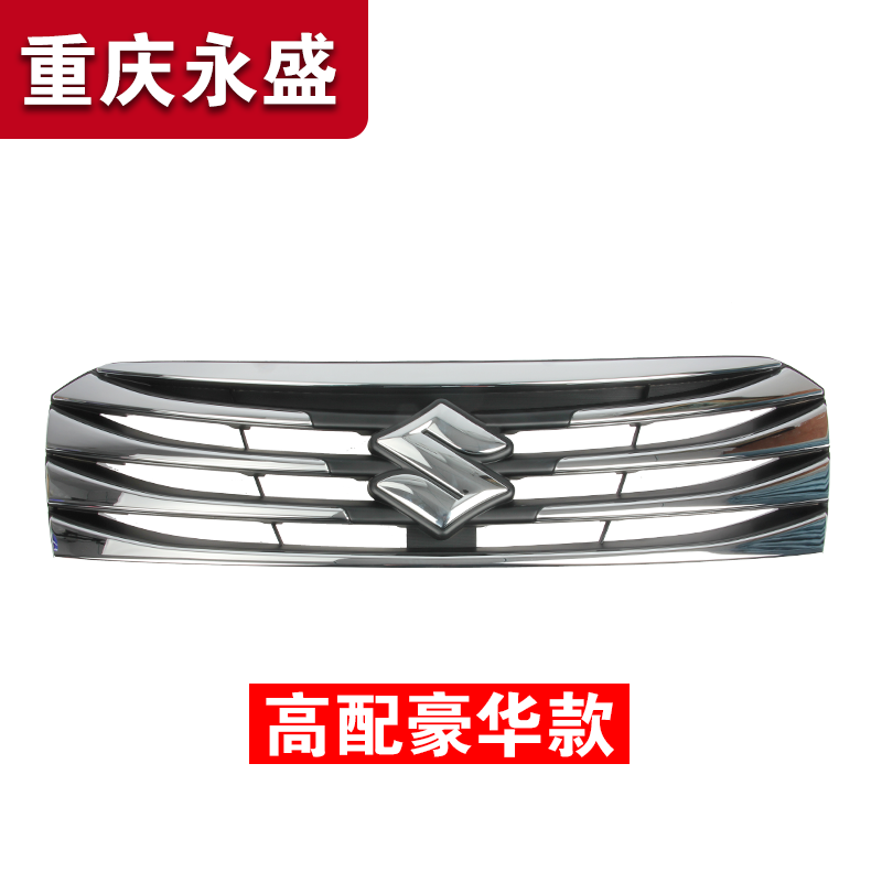 Адаптированная верхняя сетка Changan Suzuki Yaotuki Shangzhongzhong.com в резервуаре для водного бака для решетки решетки
