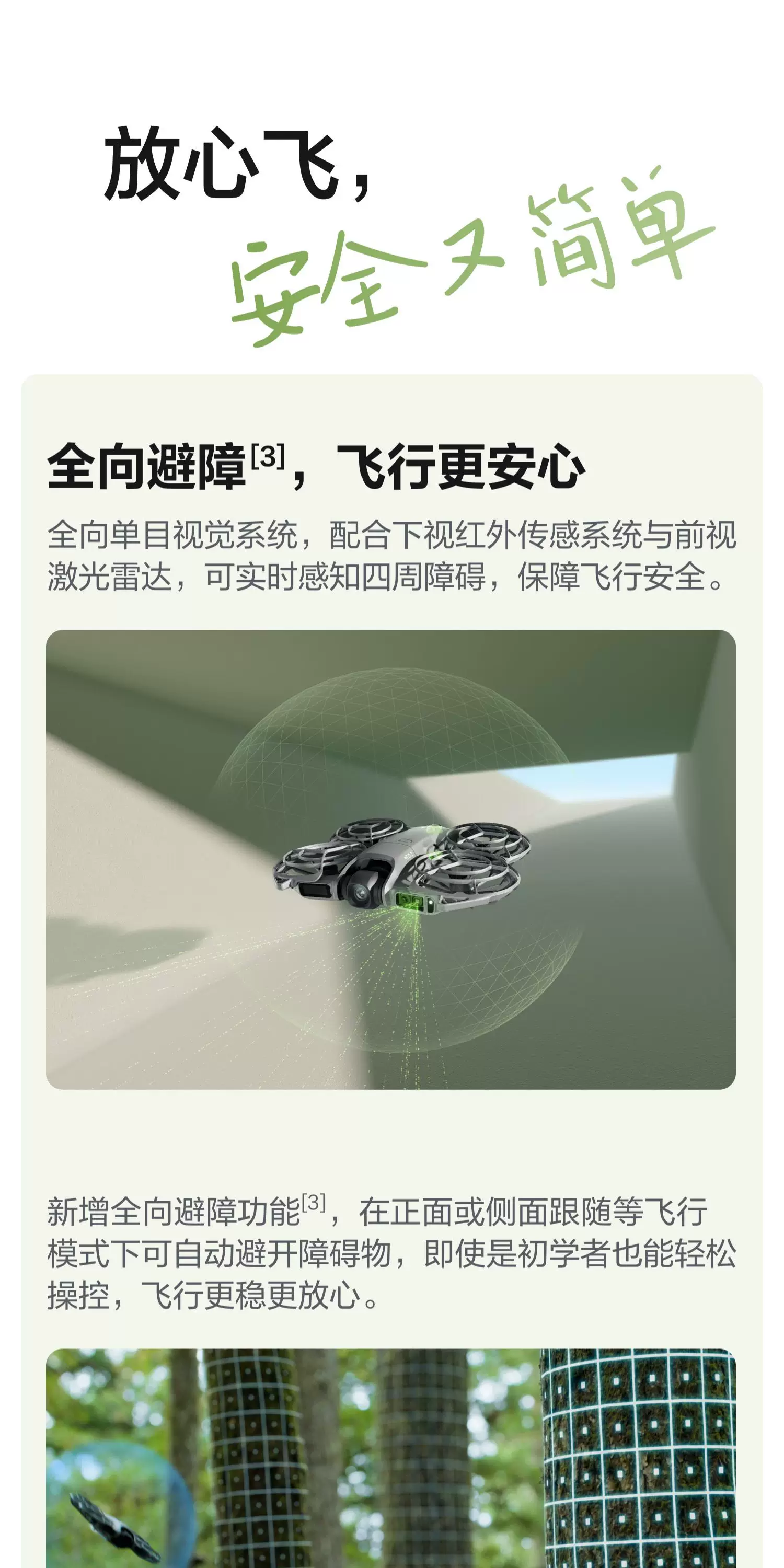DJI Neo2 from DJI can fly and follow the shooting of filmmakers, sports, parent-child outdoor camping, travel, intelligent 4K follow-up shooting