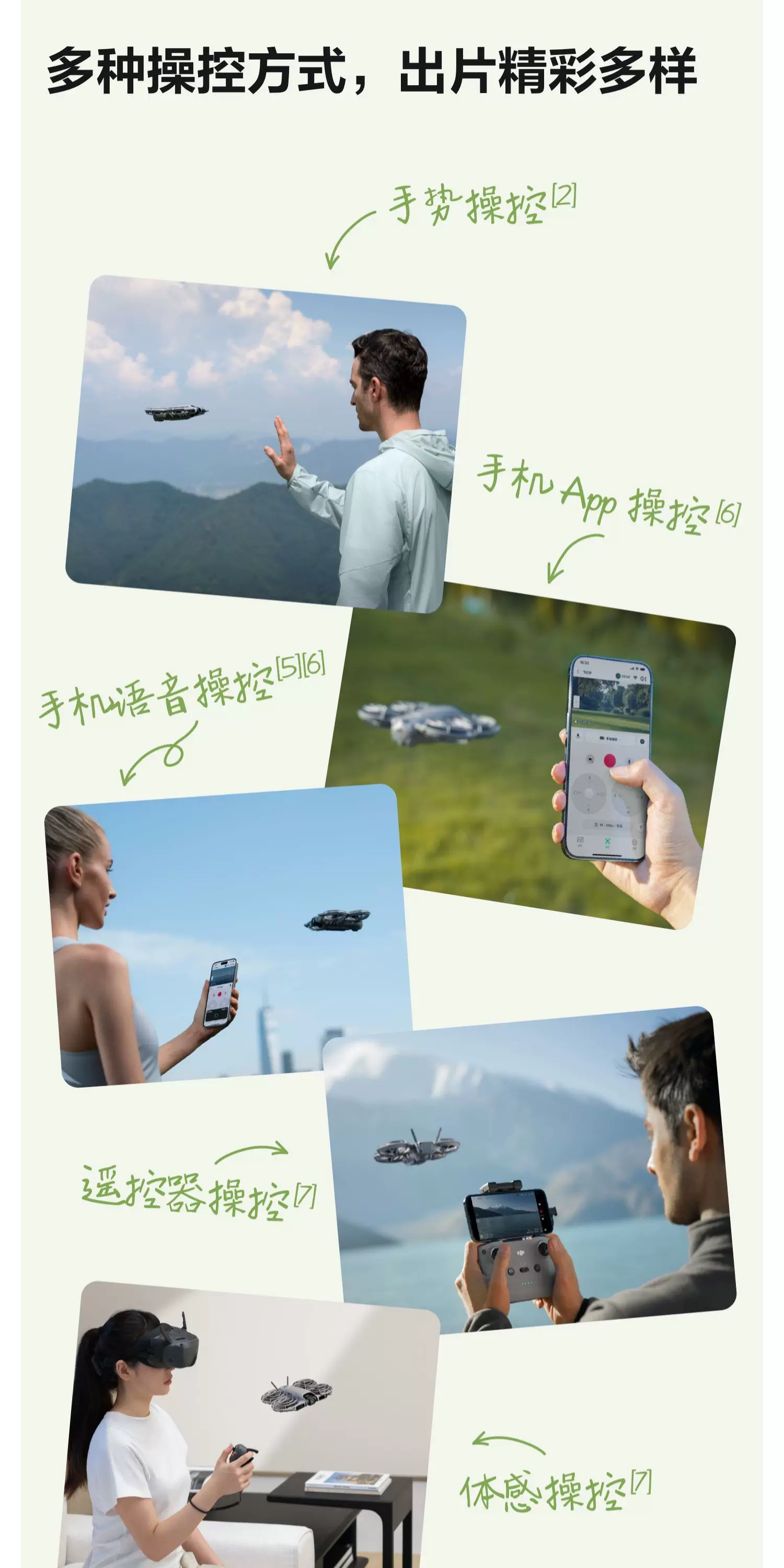 DJI Neo2 from DJI can fly and follow the shooting of filmmakers, sports, parent-child outdoor camping, travel, intelligent 4K follow-up shooting