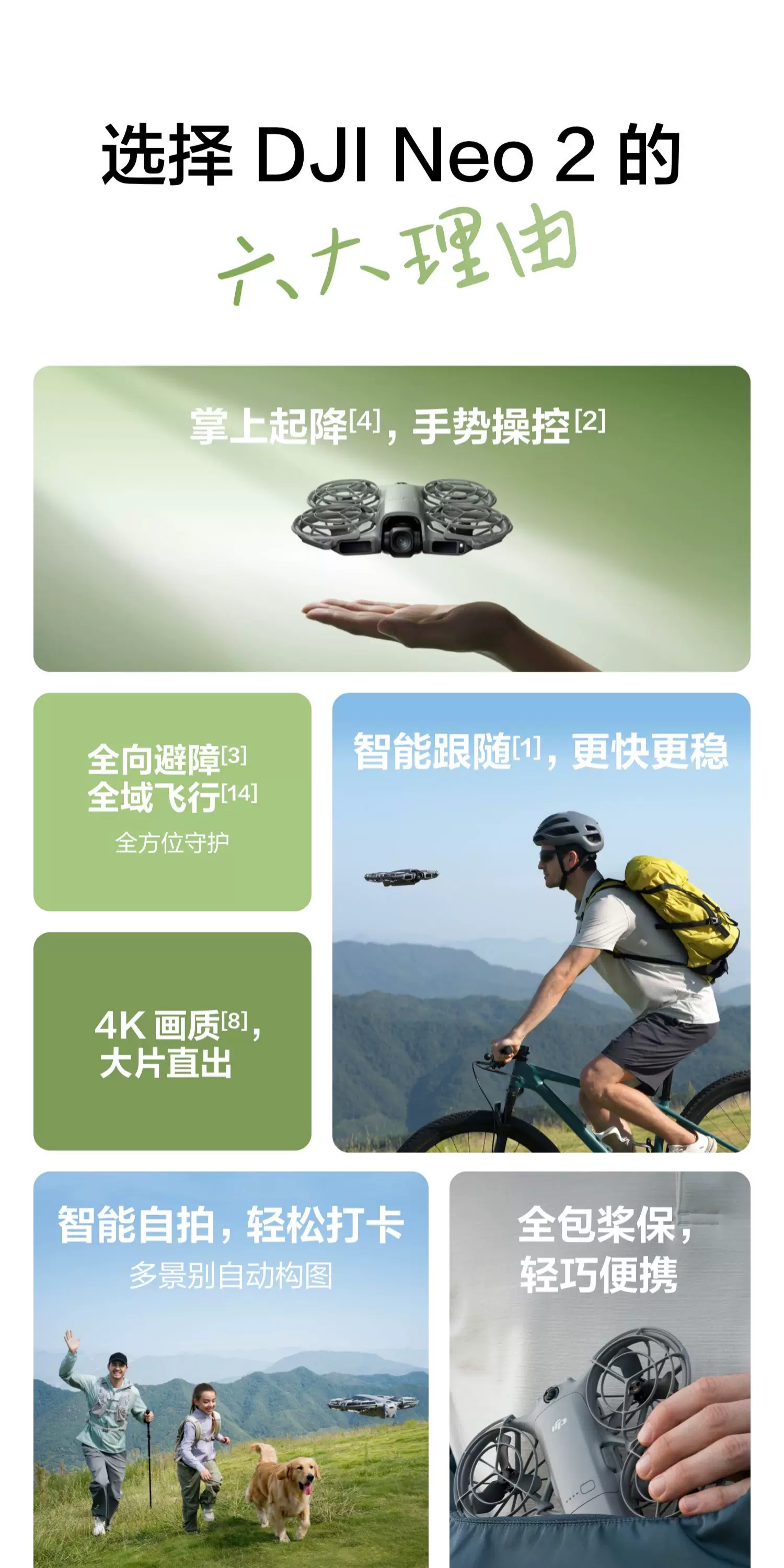 DJI Neo2 from DJI can fly and follow the shooting of filmmakers, sports, parent-child outdoor camping, travel, intelligent 4K follow-up shooting