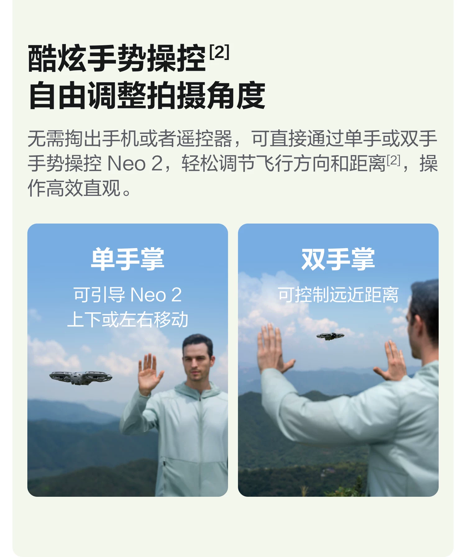DJI Neo2 from DJI can fly and follow the shooting of filmmakers, sports, parent-child outdoor camping, travel, intelligent 4K follow-up shooting