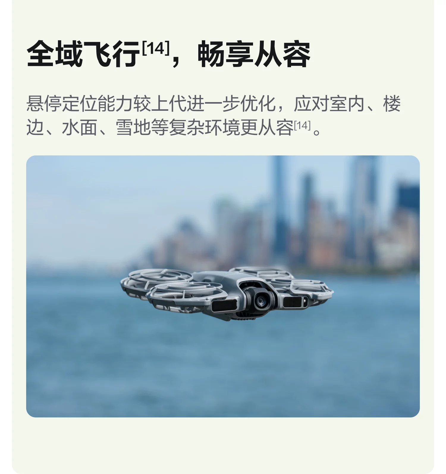DJI Neo2 from DJI can fly and follow the shooting of filmmakers, sports, parent-child outdoor camping, travel, intelligent 4K follow-up shooting