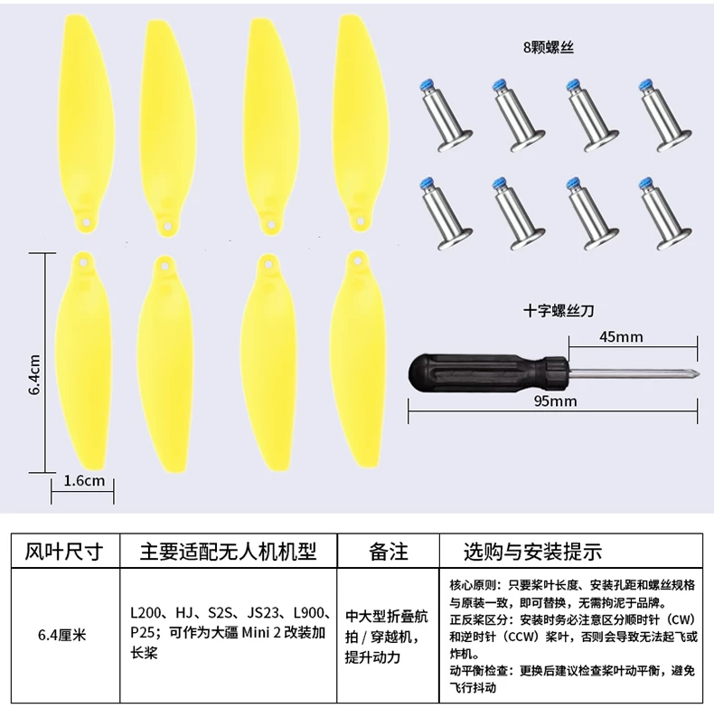 Original universal drone blade brushless remote control helicopter propeller blade wing accessories model wings