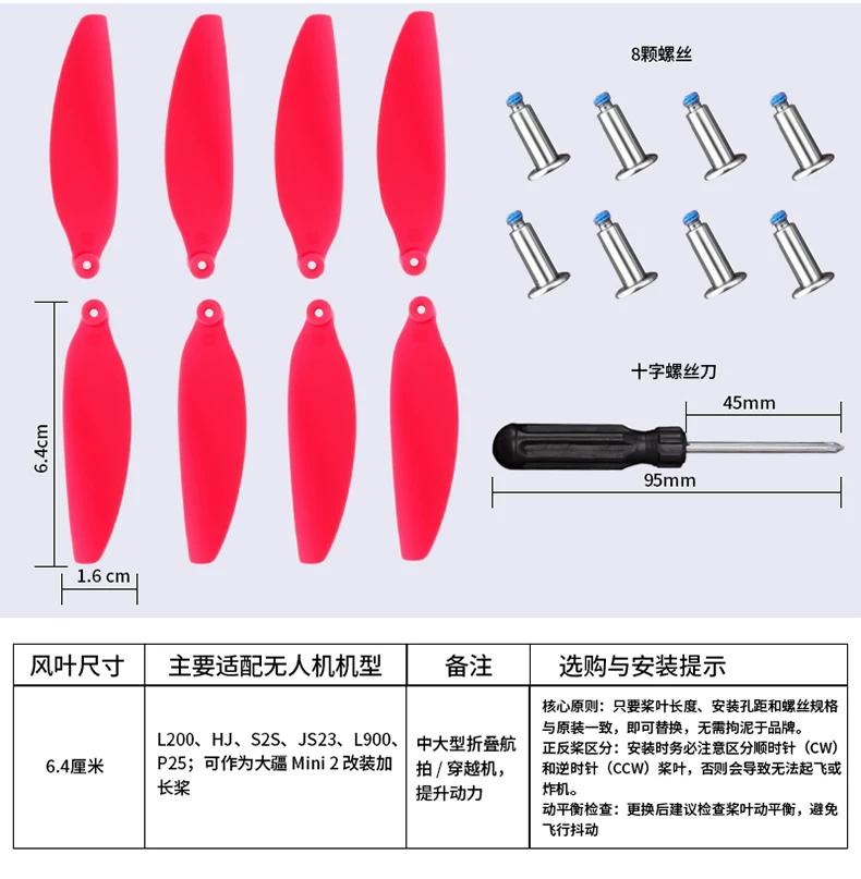 Original universal drone blade brushless remote control helicopter propeller blade wing accessories model wings