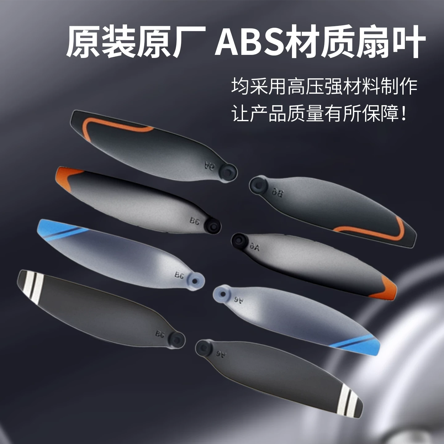 Original universal drone blade brushless remote control helicopter propeller blade wing accessories model wings