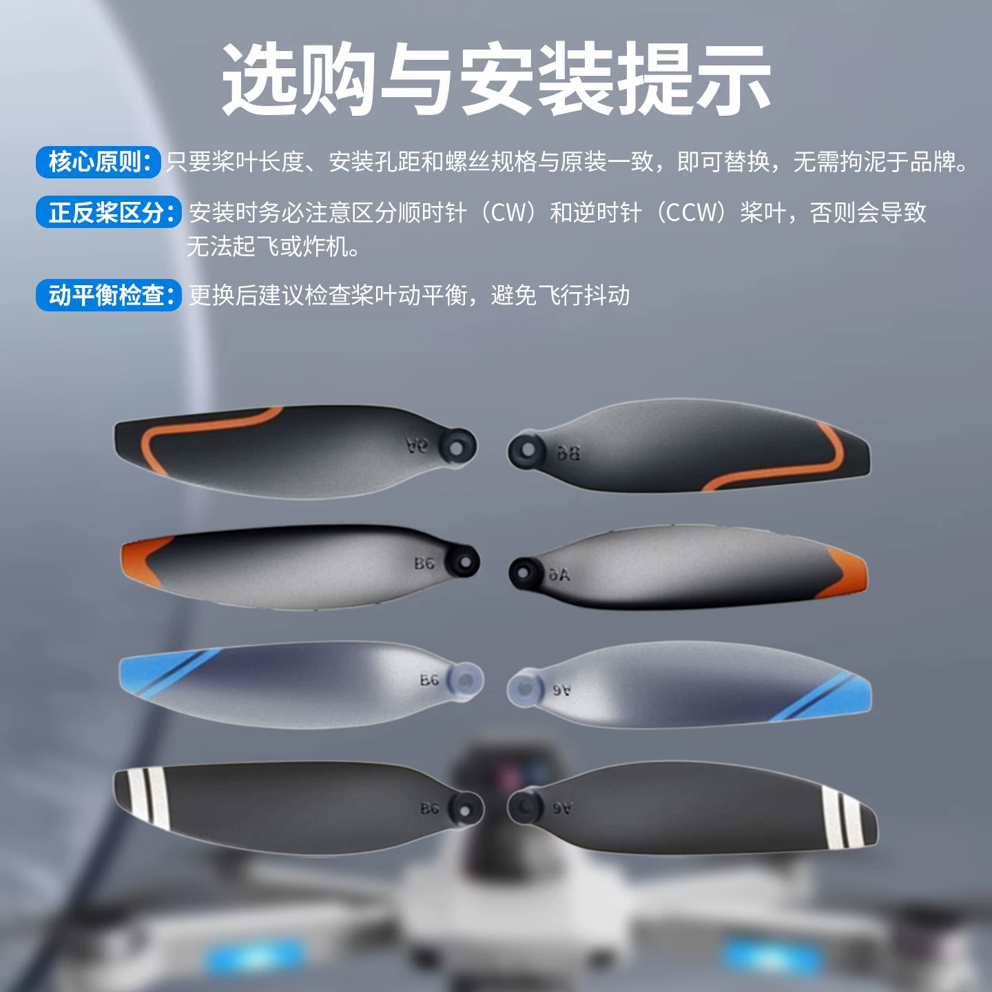 Original universal drone blade brushless remote control helicopter propeller blade wing accessories model wings