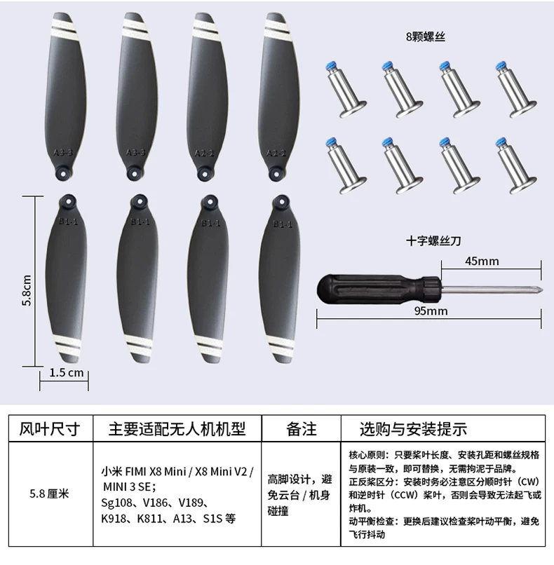 Original universal drone blade brushless remote control helicopter propeller blade wing accessories model wings