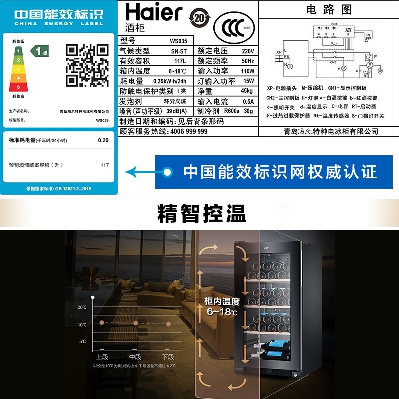 Холодильник Haier Wine Select BCD-507WDPT с винным шкафом на 35 бутылок