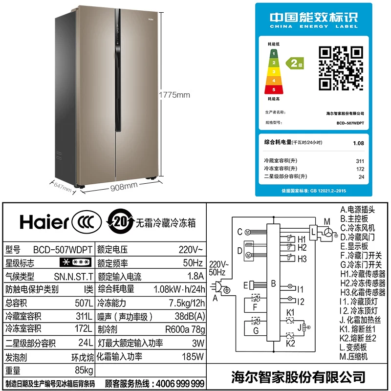 Холодильник Haier Wine Select BCD-507WDPT с винным шкафом на 35 бутылок