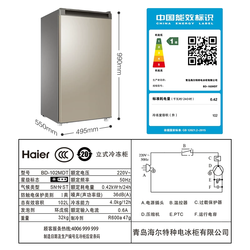 Холодильник Haier BCD-253WDPDU1+BD-102MDT вертикальный