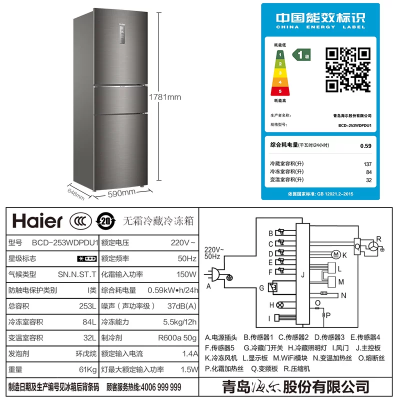 Холодный шкаф Haier холодный шкаф 253 -литровый три -деревенский холодильник с морозом 103 литры с морозом, ослабляющим мороз